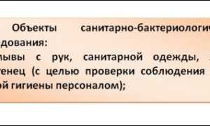 Действовать строго по инструкции. На что имеют право сотрудники лабораторий, производящие забор смывов при проверке?
