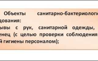 Действовать строго по инструкции. На что имеют право сотрудники лабораторий, производящие забор смывов при проверке?