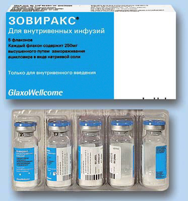 Препарат Зовиракс для внутривенных инъекций Препарат Зовиракс для внутривенных инъекций