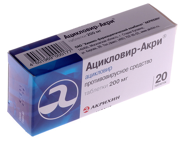 Ацикловир в таблетках по 200 мг Ацикловир в таблетках по 200 мг