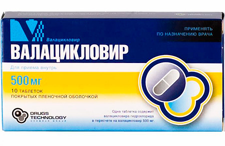 Более современный и зачастую более эффективный препарат для лечения herpes zoster - Валацикловир Более современный и зачастую более эффективный препарат для лечения herpes zoster - Валацикловир