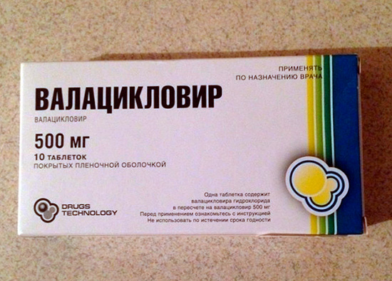 Препарат Валацикловир в таблетках. Препарат Валацикловир в таблетках.