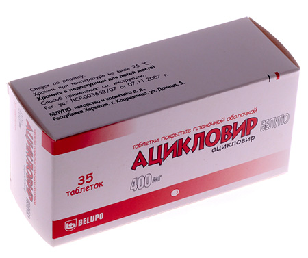 Ацикловир в таблетках Ацикловир в таблетках